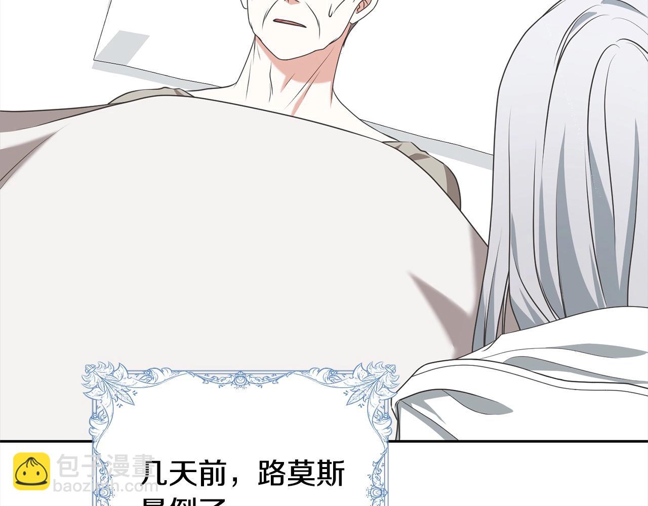 第55话 成年后的第一吻(1/5)-第55话