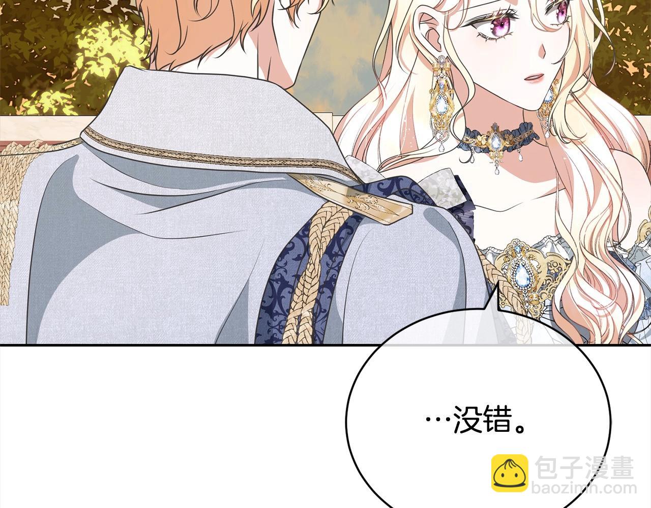 第57话 嫁给我(1/5)-第57话