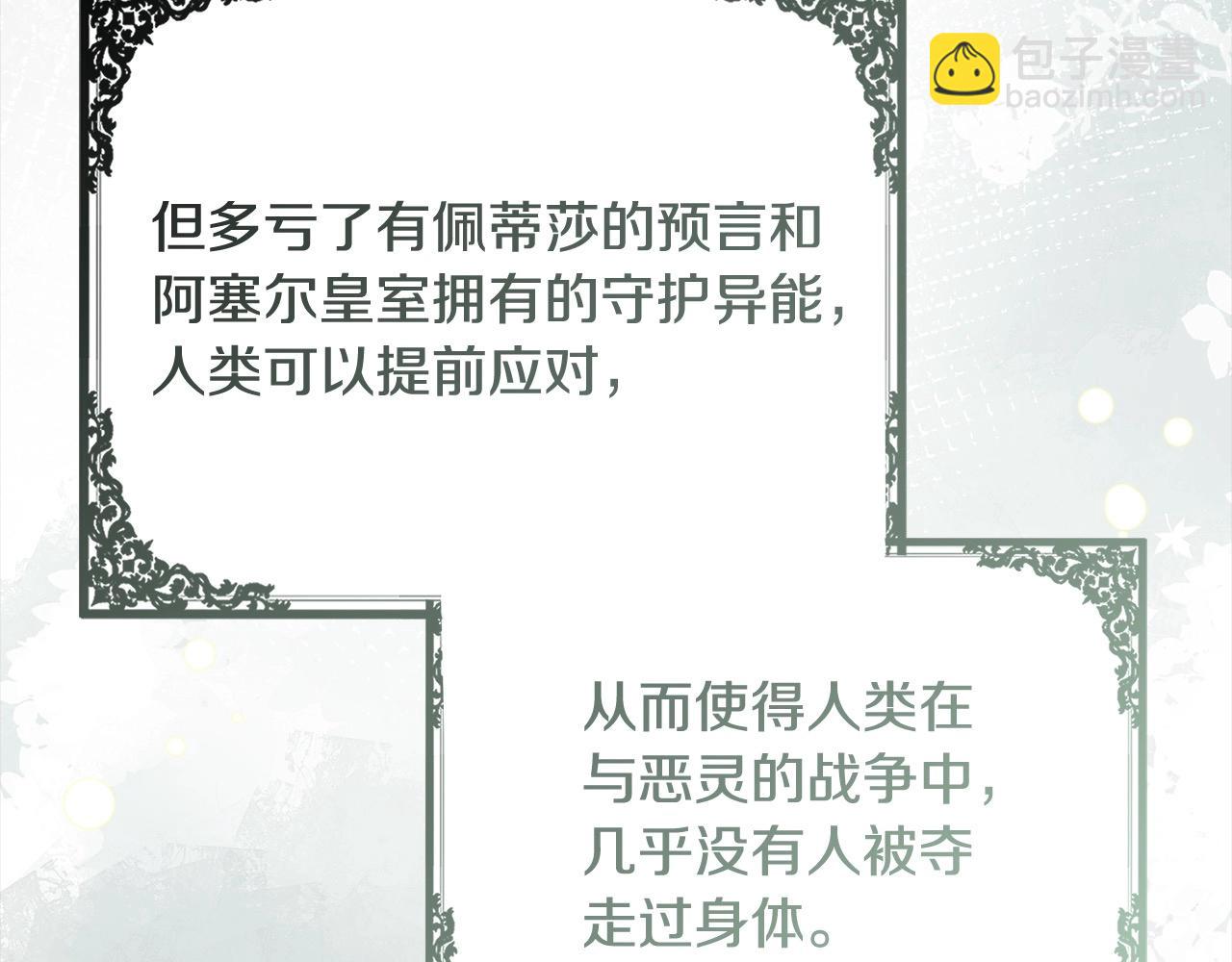 第57话 嫁给我(1/5)-第57话