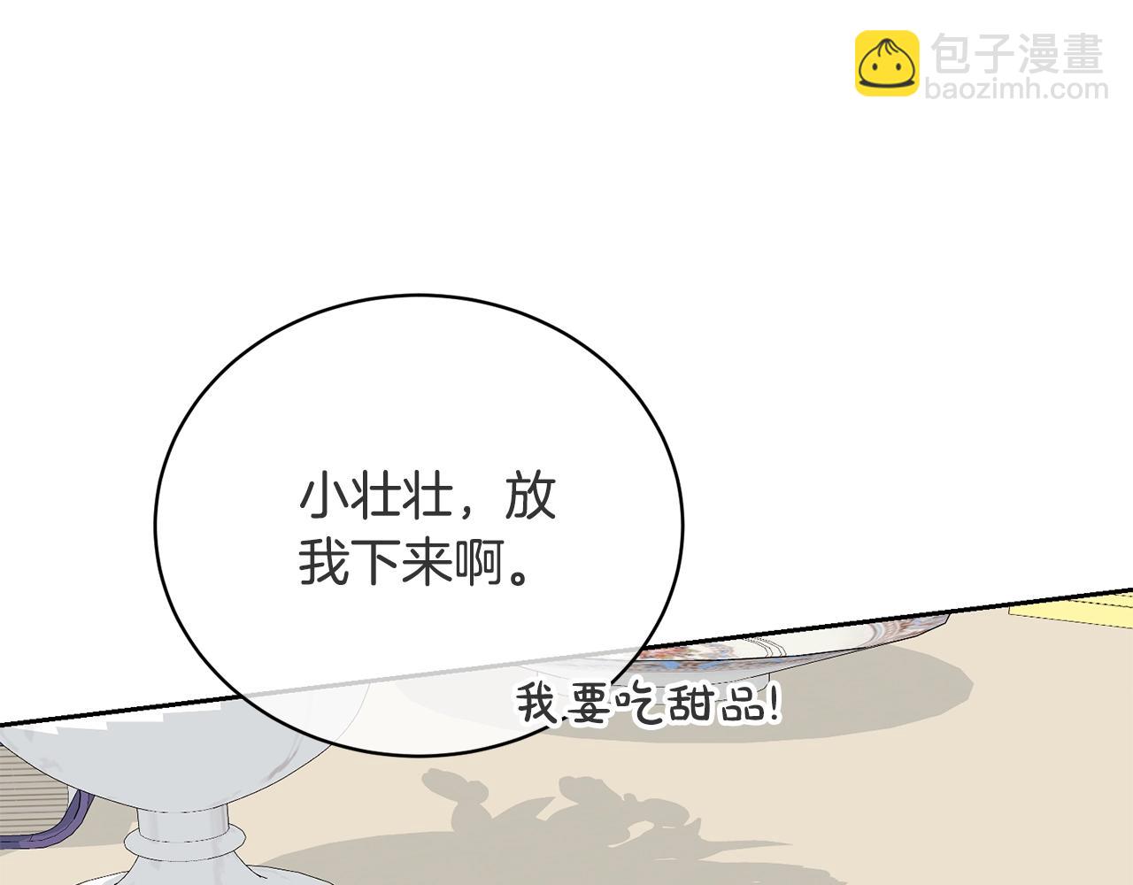 第59话 两个人幸福就足够了(1/5)-第59话