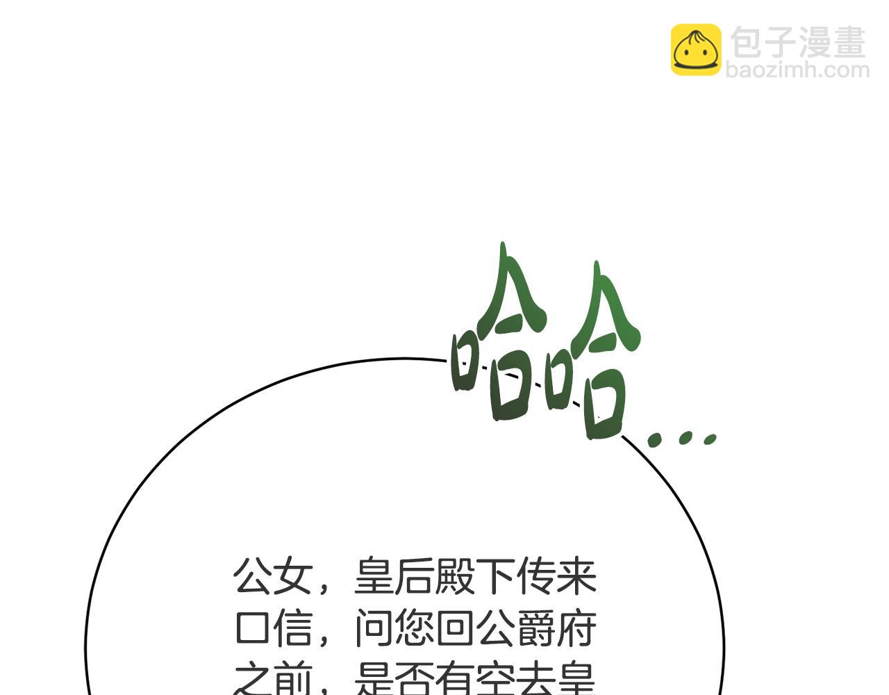 第59话 两个人幸福就足够了(1/5)-第59话