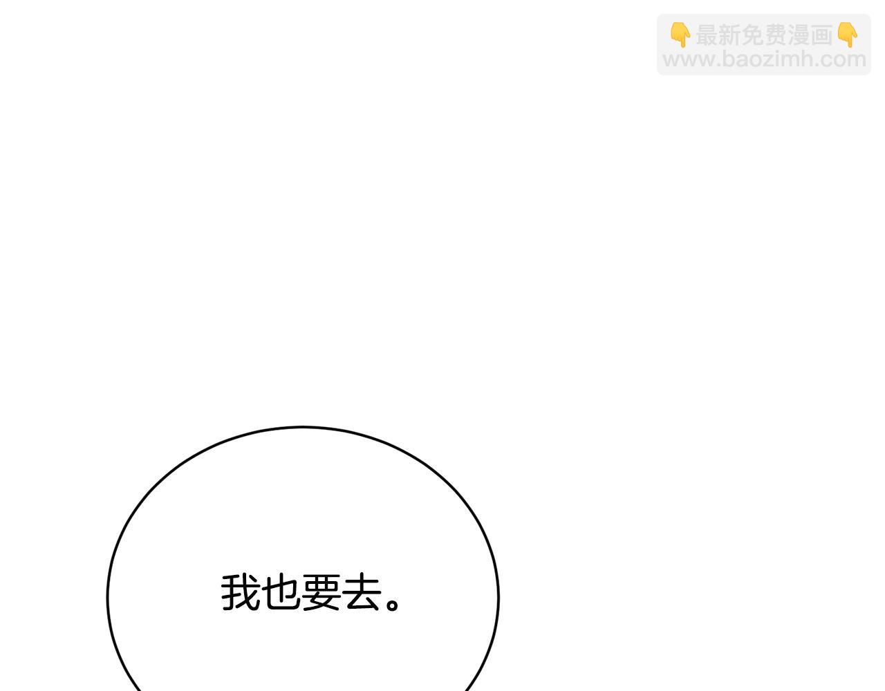 第59话 两个人幸福就足够了(1/5)-第59话