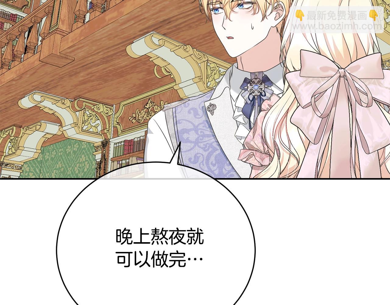 第59话 两个人幸福就足够了(1/5)-第59话