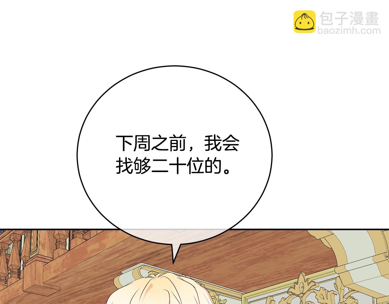 第59话 两个人幸福就足够了(1/5)-第59话