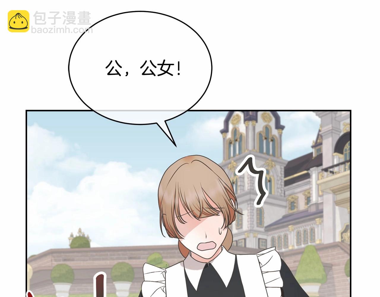 第7话 你真的喜欢我吗？(1/4)-第7话