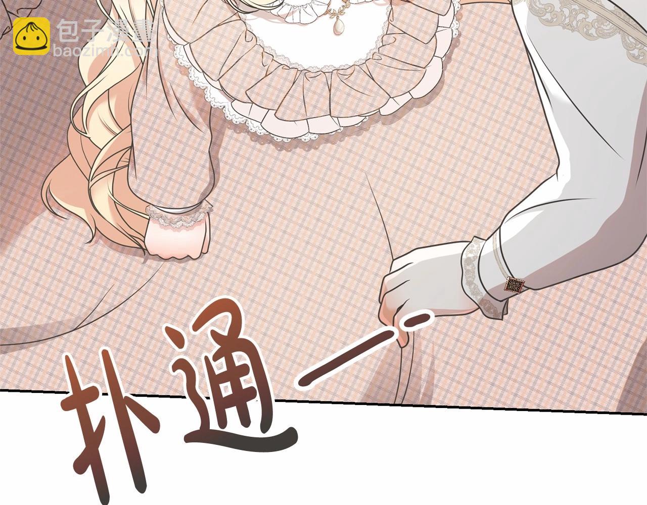 第7话 你真的喜欢我吗？(1/4)-第7话