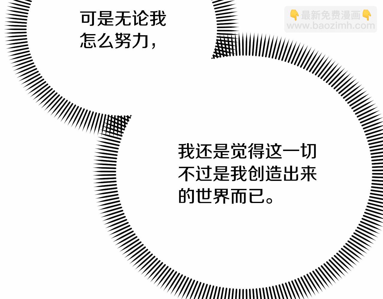 第7话 你真的喜欢我吗？(1/4)-第7话