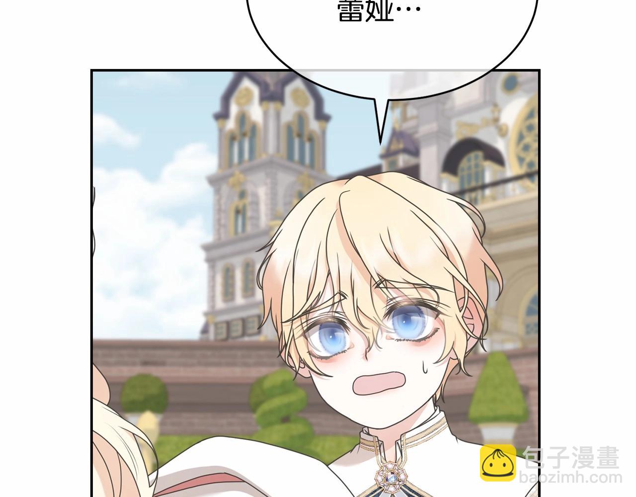 第7话 你真的喜欢我吗？(1/4)-第7话