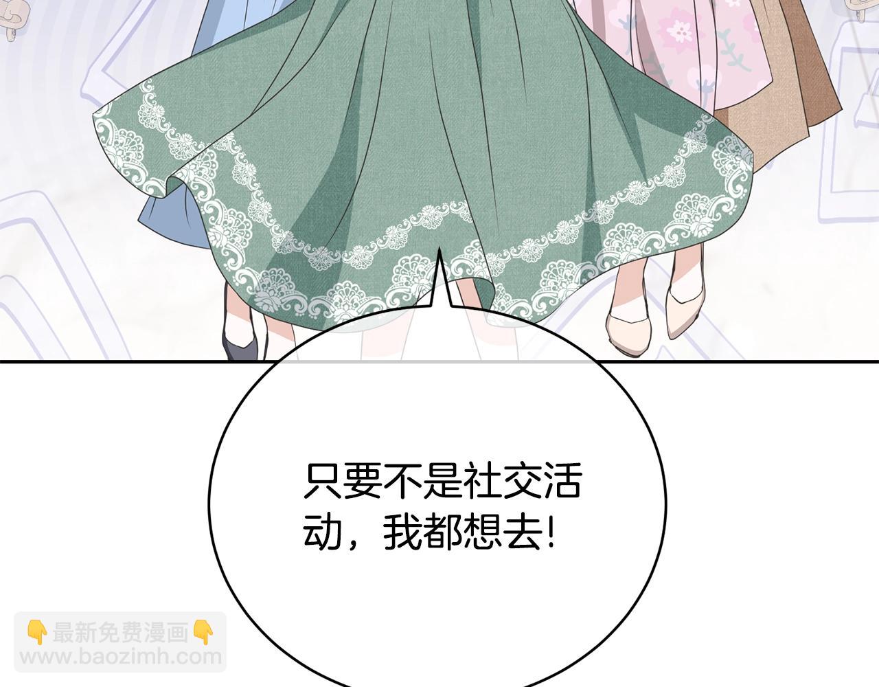 第61话 为妹妹挑选宴会礼服(1/4)-第61话