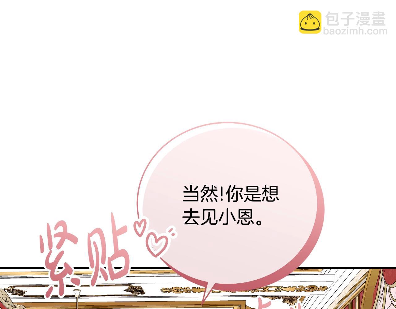 第61话 为妹妹挑选宴会礼服(1/4)-第61话