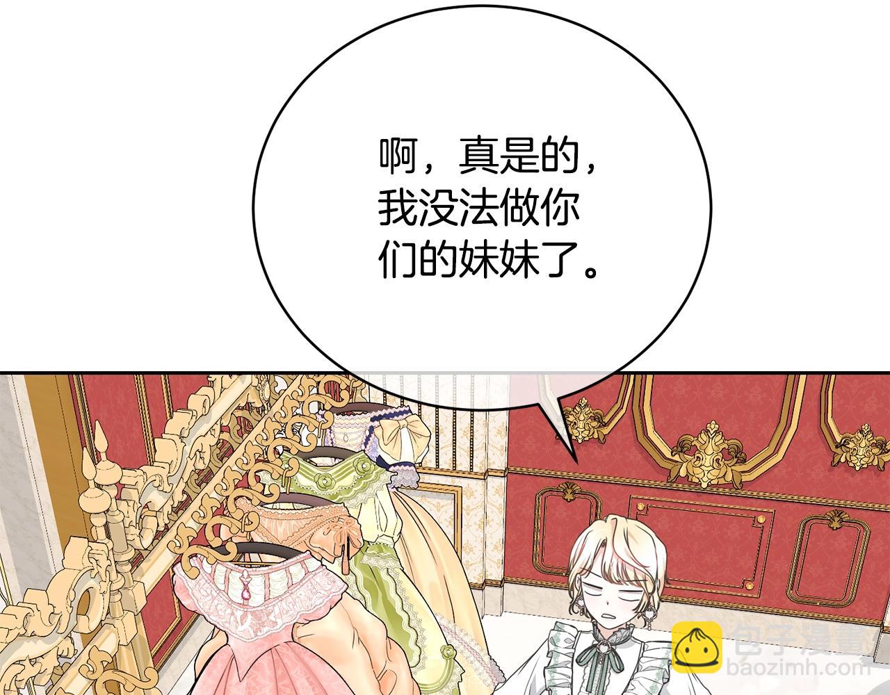 第61话 为妹妹挑选宴会礼服(1/4)-第61话