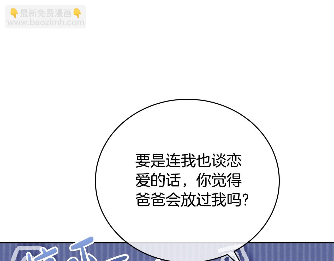 第61话 为妹妹挑选宴会礼服(1/4)-第61话