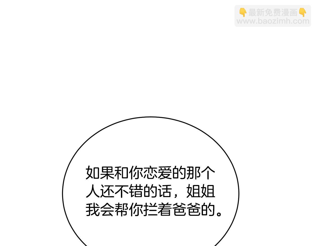 第61话 为妹妹挑选宴会礼服(1/4)-第61话