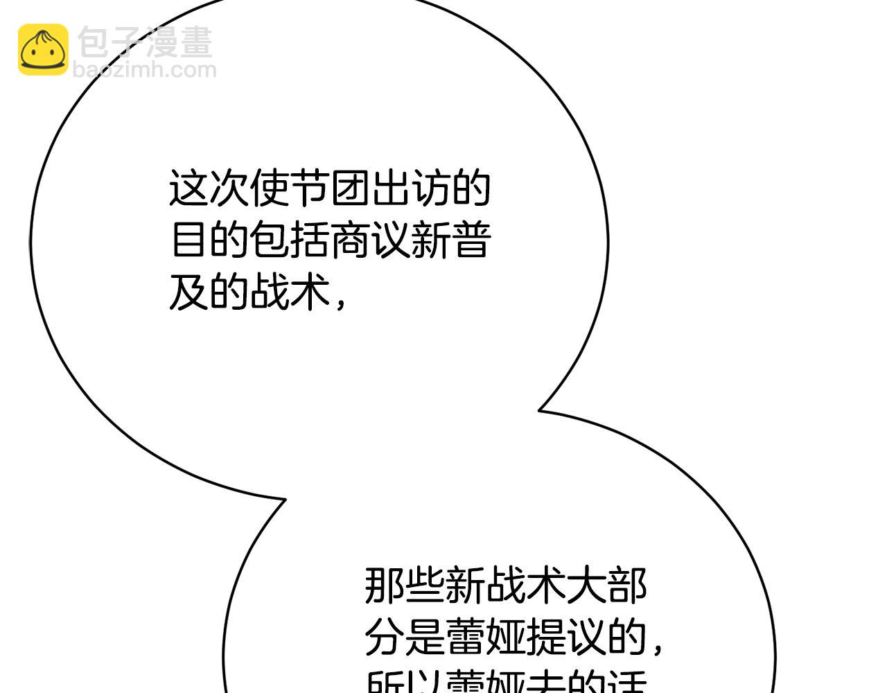 第61话 为妹妹挑选宴会礼服(1/4)-第61话