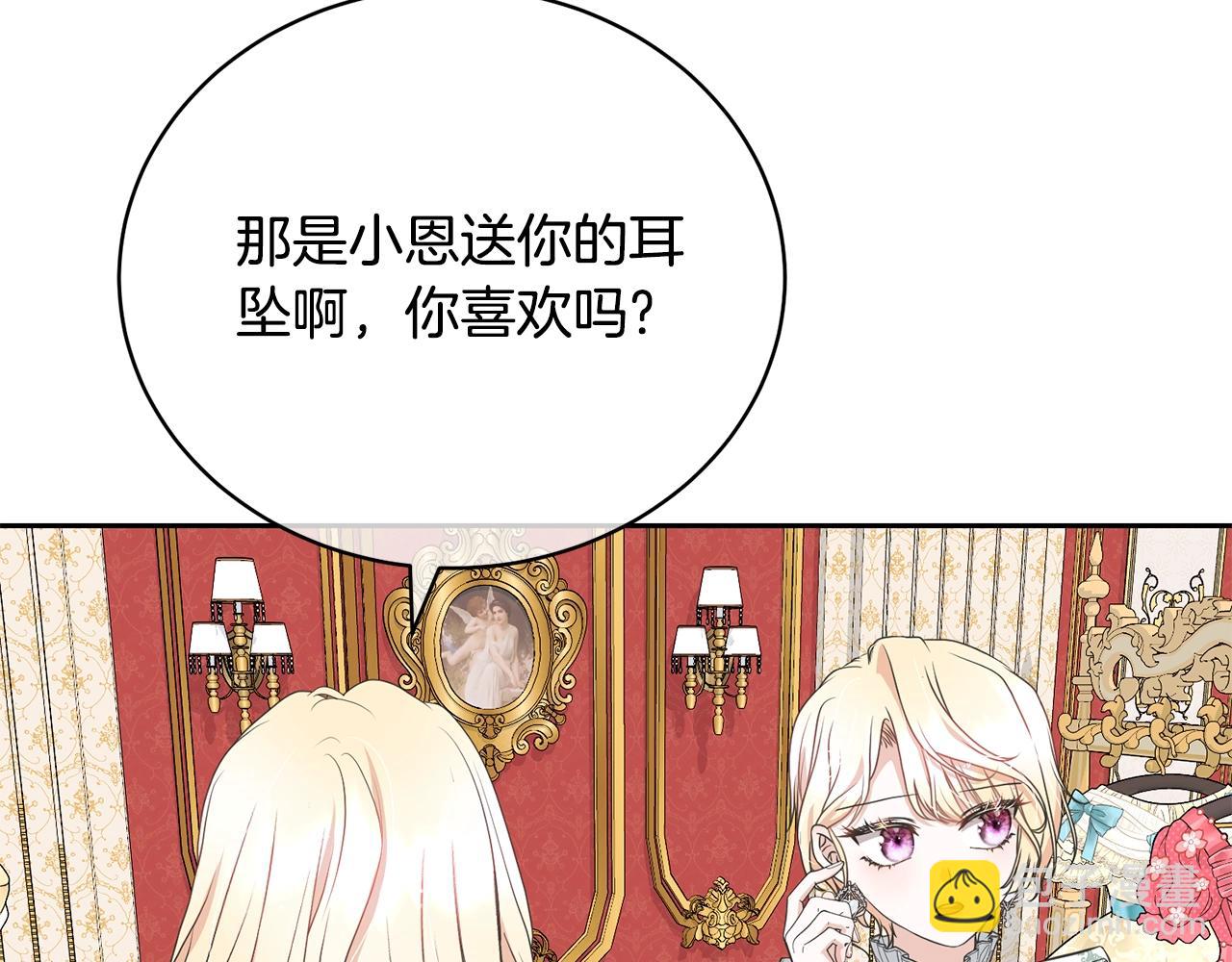 第61话 为妹妹挑选宴会礼服(1/4)-第61话