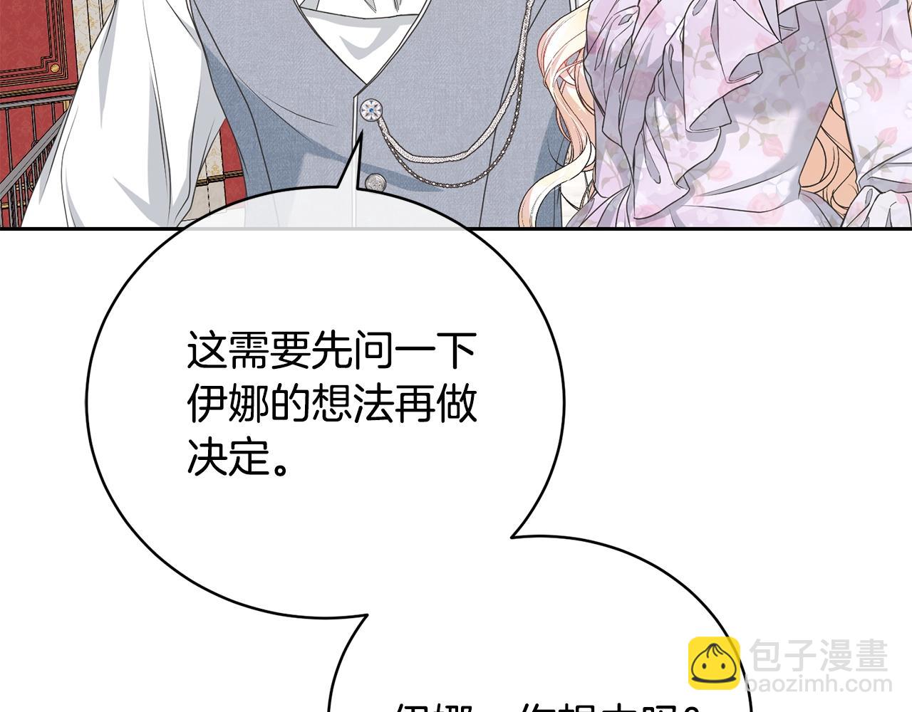 第61话 为妹妹挑选宴会礼服(1/4)-第61话