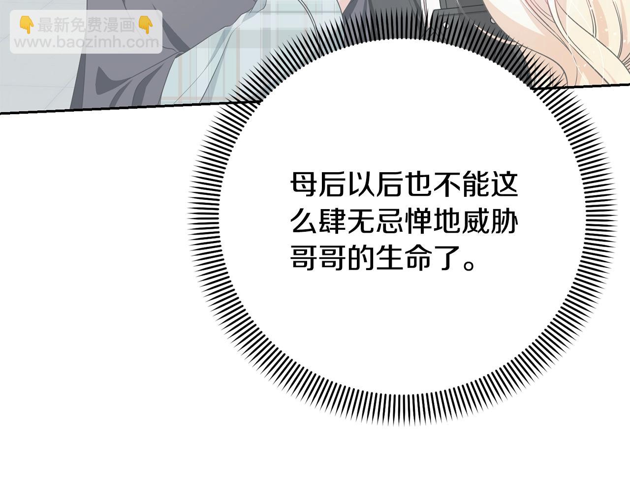 第63话 我已经有恋人了(1/4)-第63话