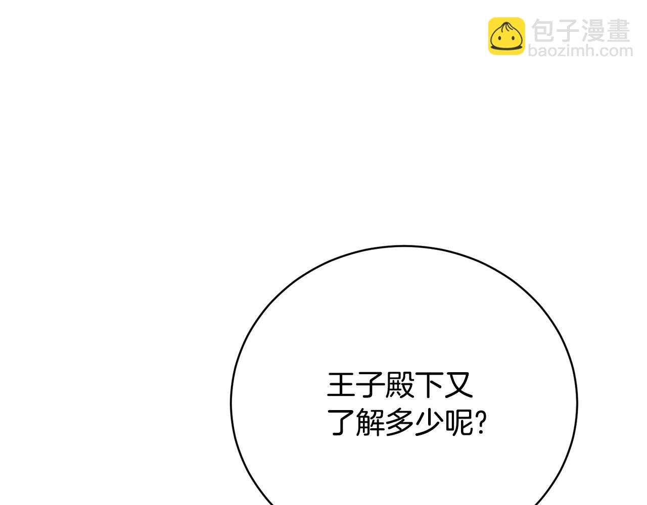 第63话 我已经有恋人了(1/4)-第63话