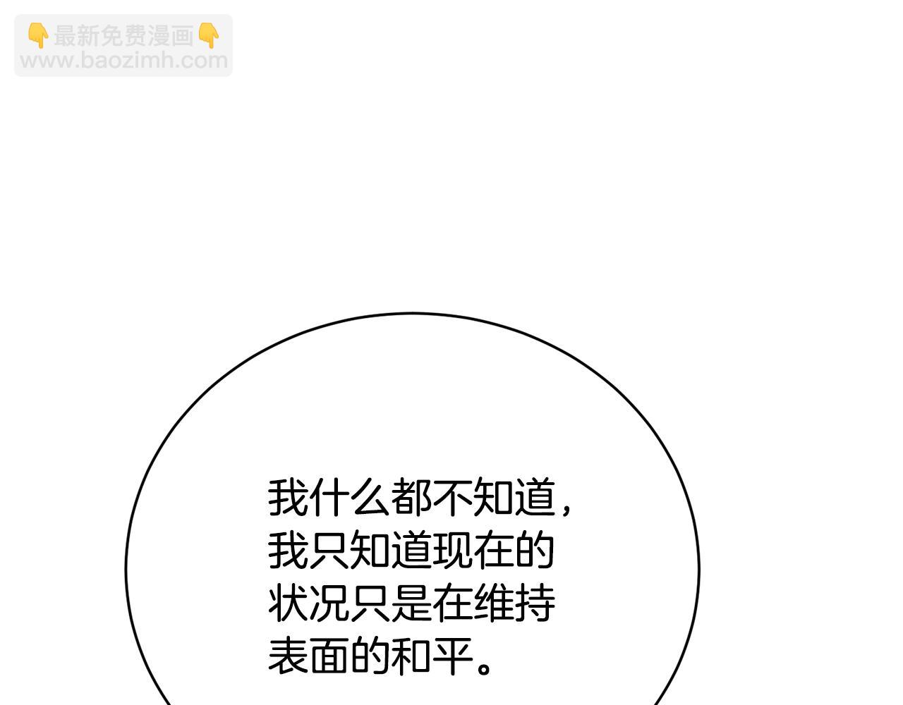 第63话 我已经有恋人了(1/4)-第63话