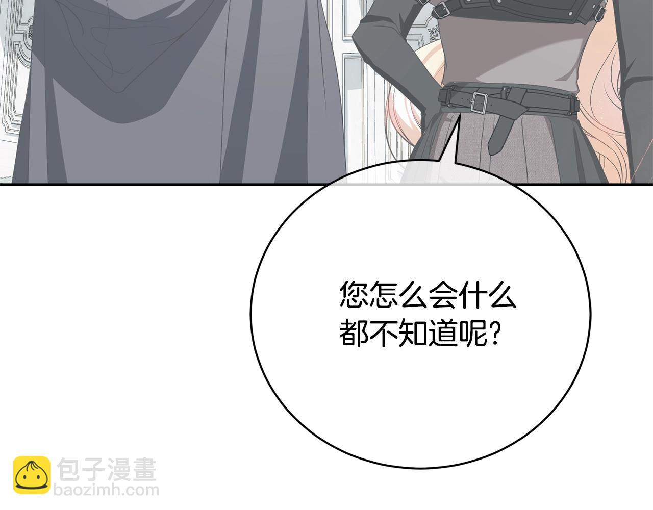 第63话 我已经有恋人了(1/4)-第63话