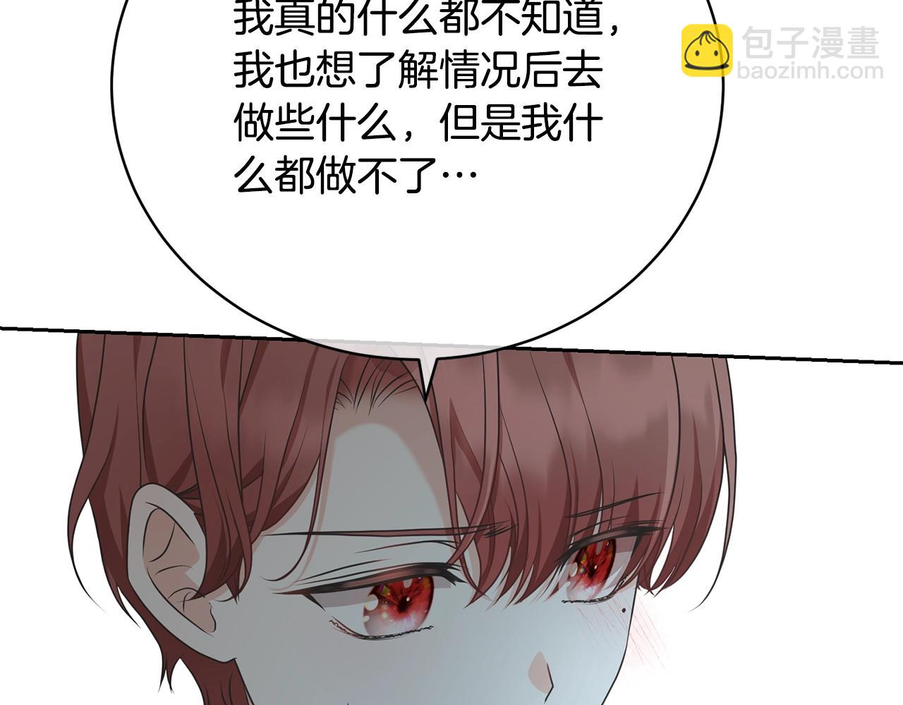 第63话 我已经有恋人了(1/4)-第63话