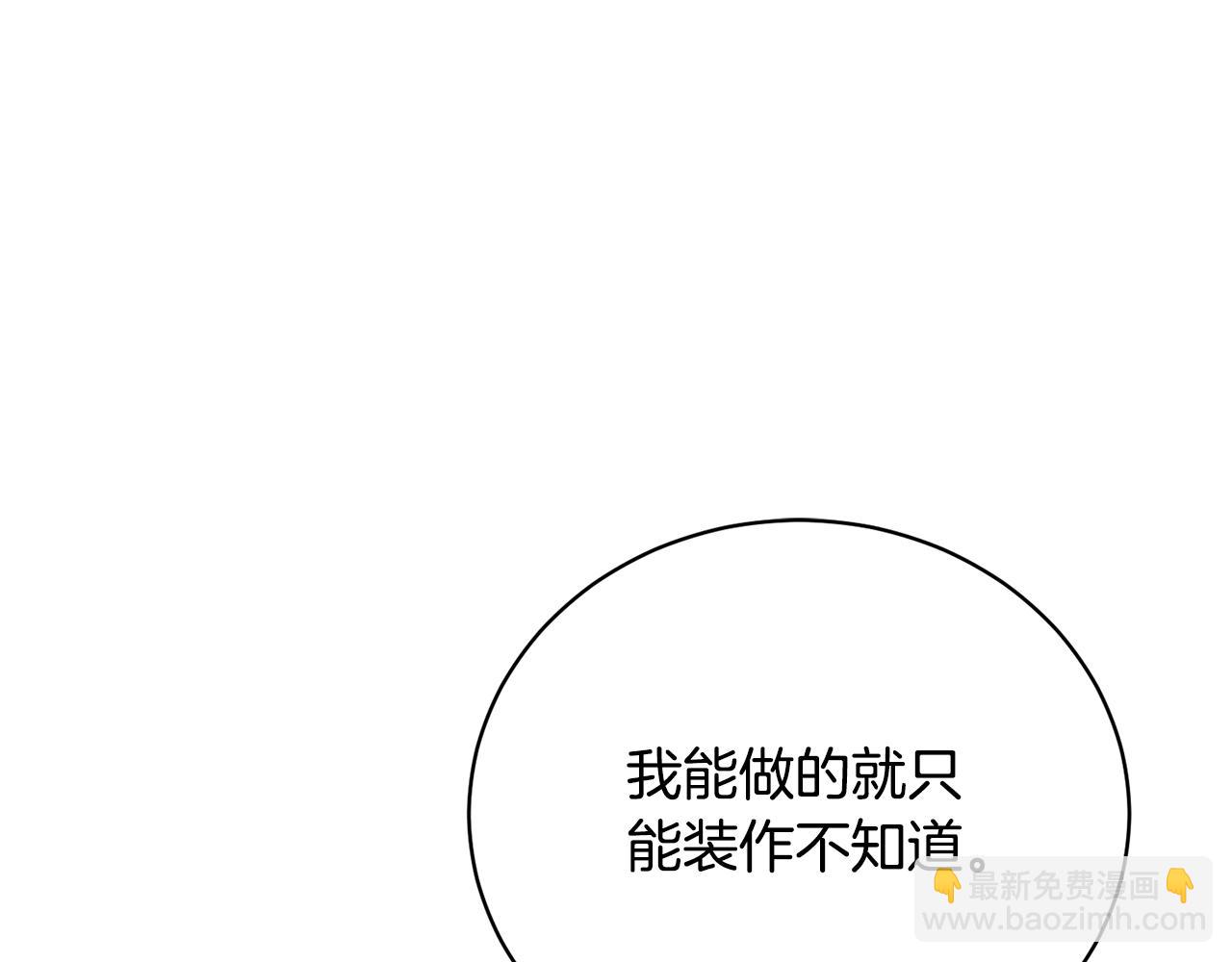 第63话 我已经有恋人了(1/4)-第63话