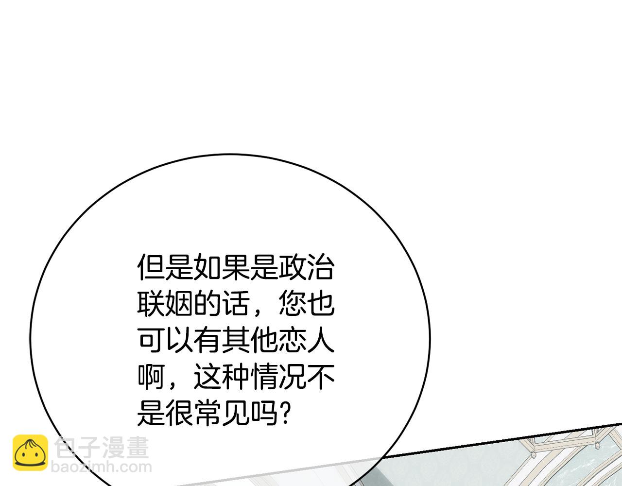 第63话 我已经有恋人了(1/4)-第63话