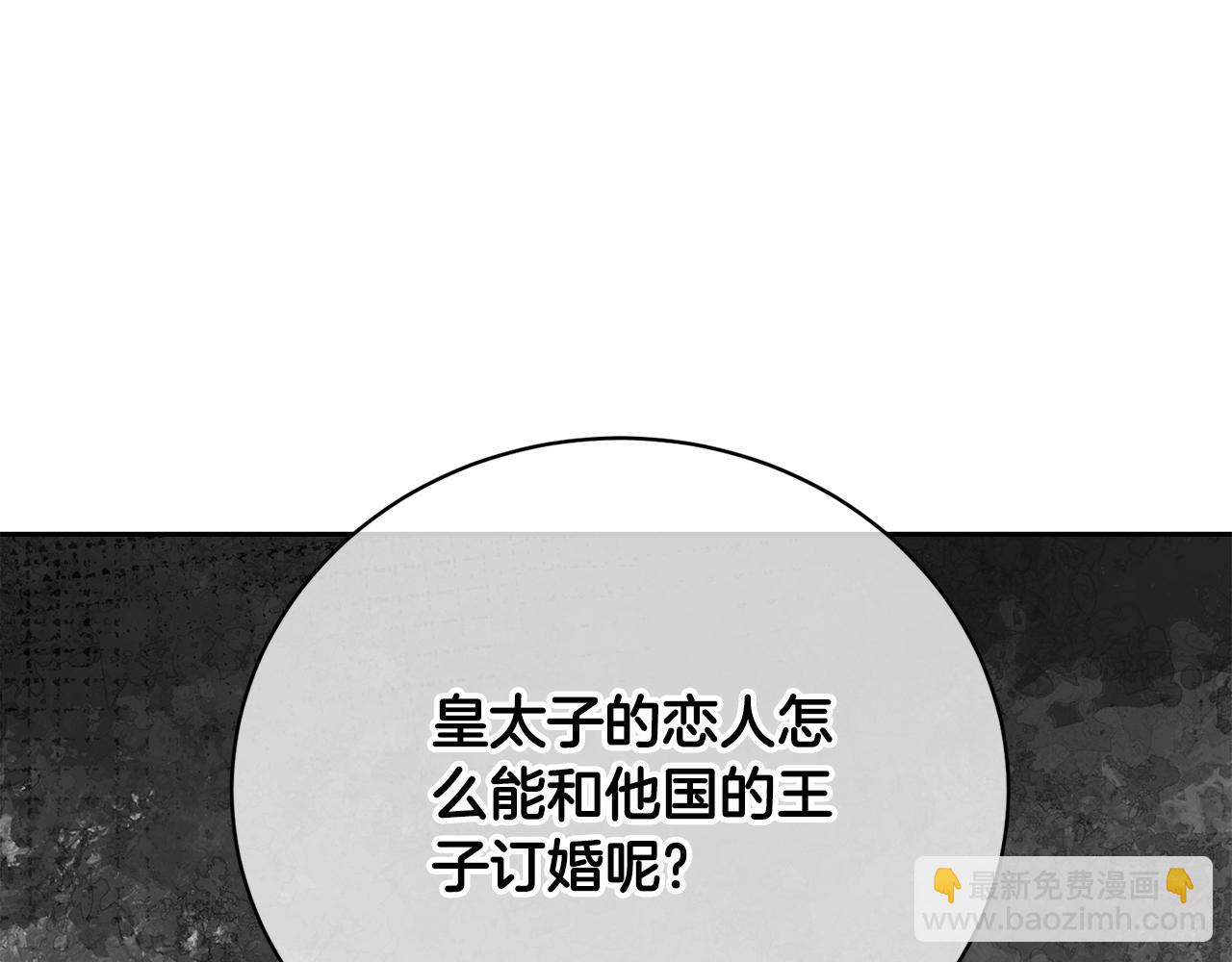 第63话 我已经有恋人了(1/4)-第63话