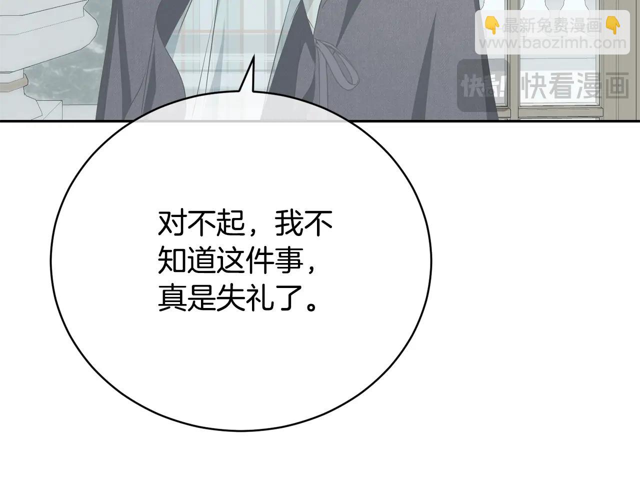 第63话 我已经有恋人了(1/4)-第63话