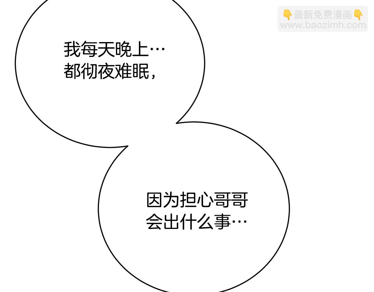 第63话 我已经有恋人了(1/4)-第63话