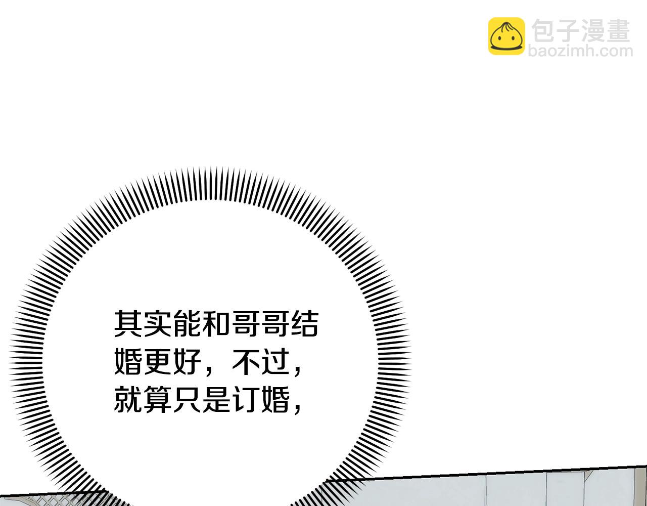 第63话 我已经有恋人了(1/4)-第63话