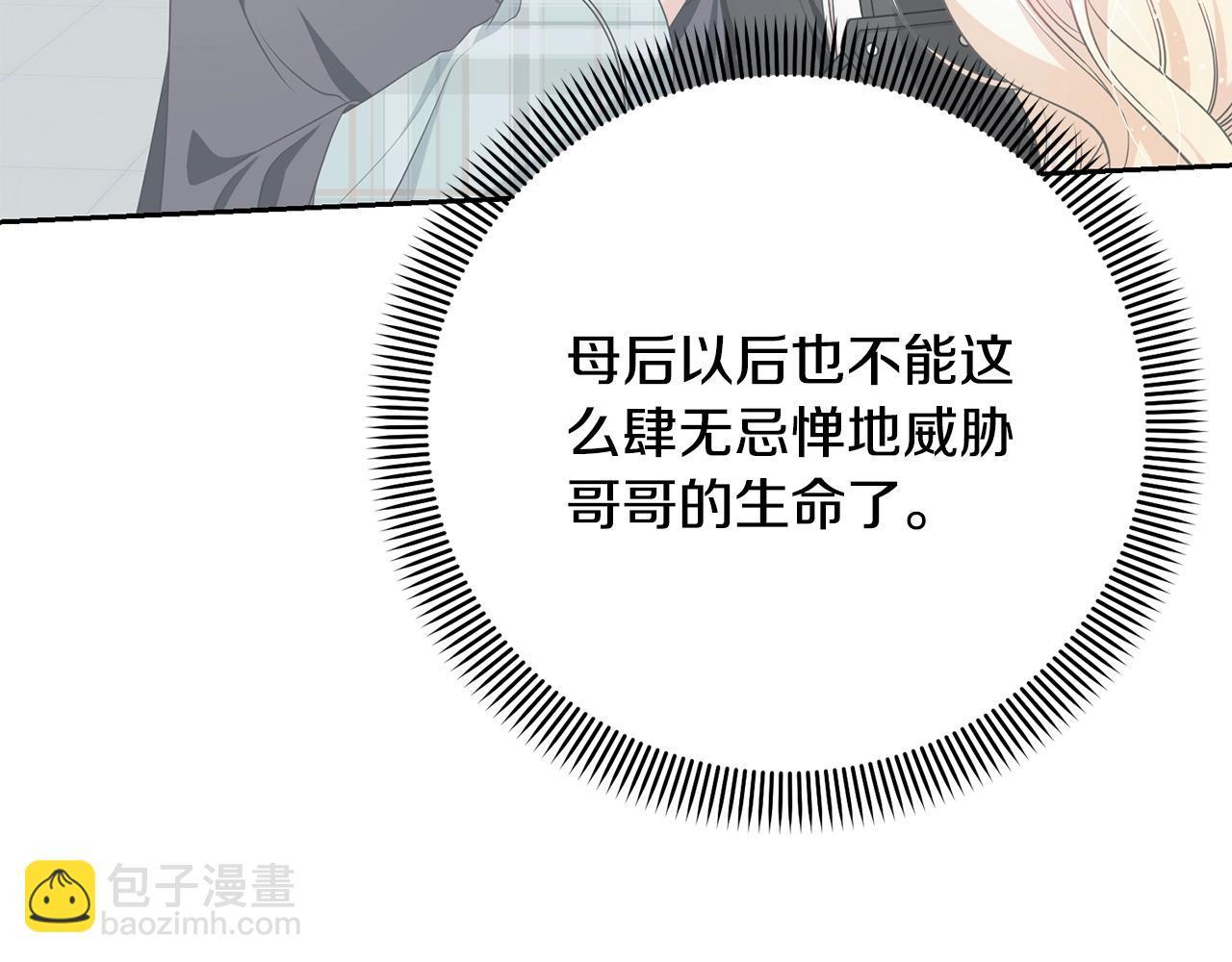 我已经有恋人了(1/4)-第101话