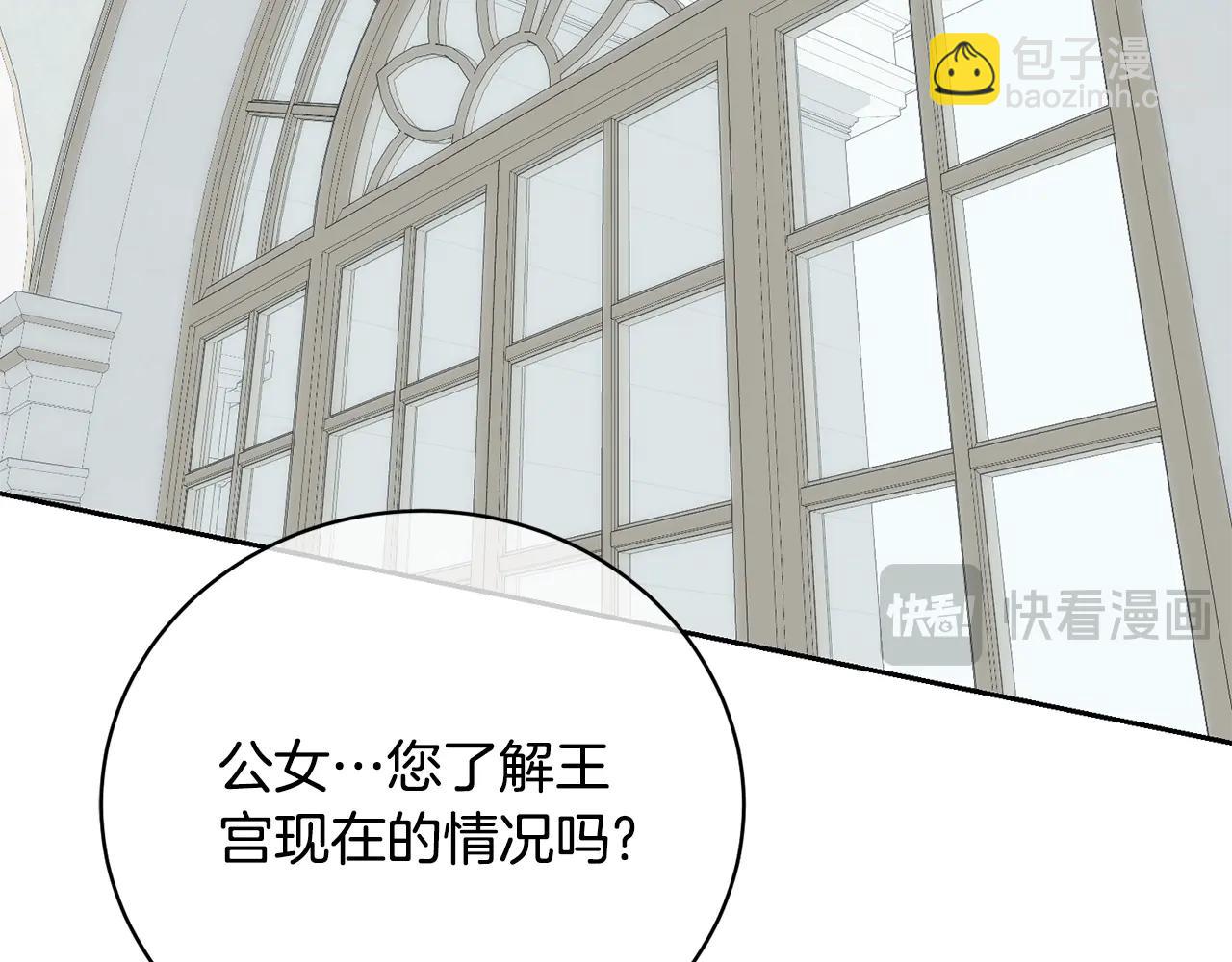 我已经有恋人了(1/4)-第101话