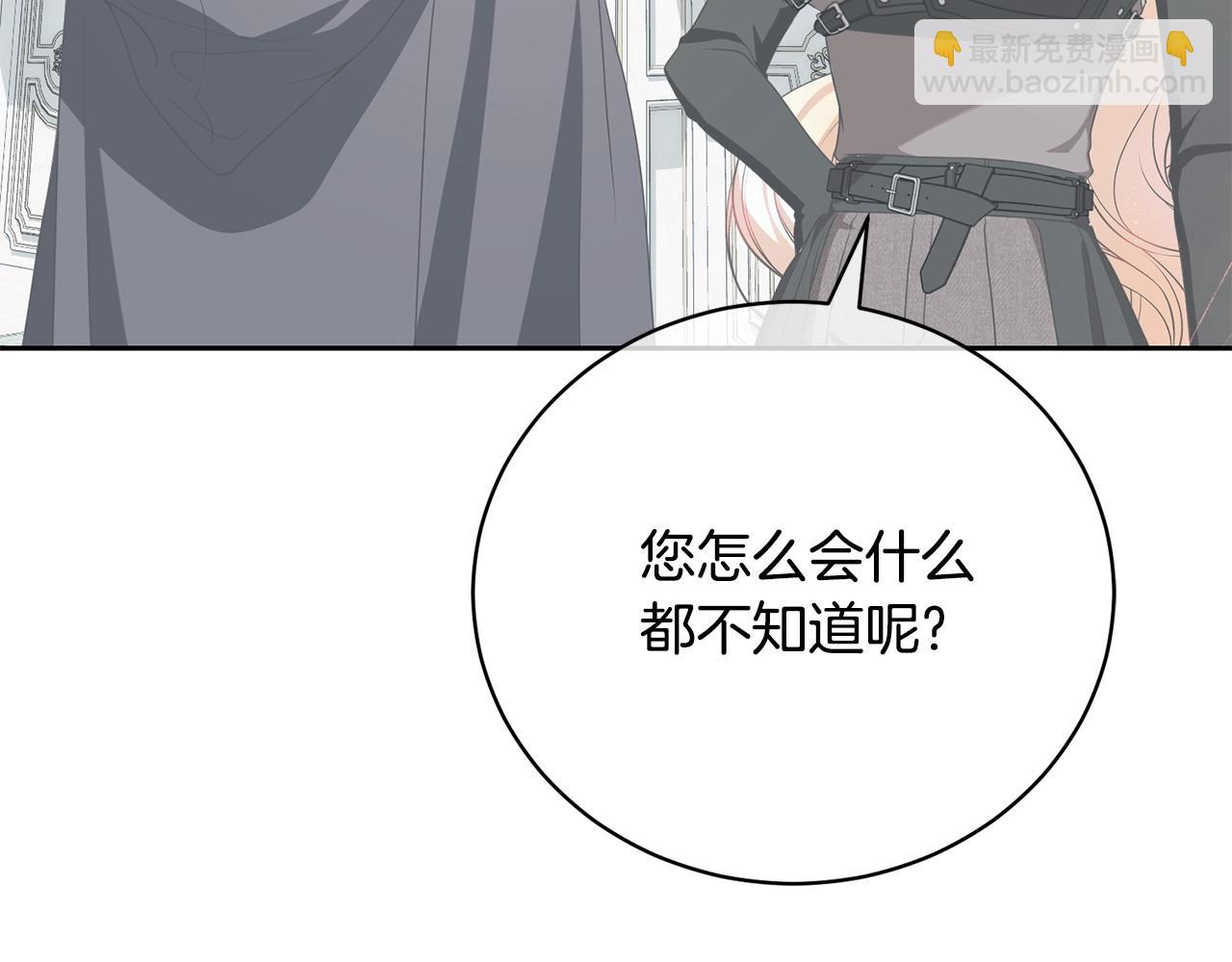 我已经有恋人了(1/4)-第101话