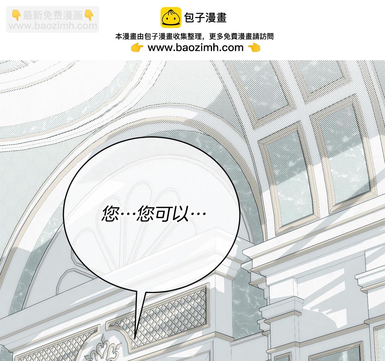 我已经有恋人了(1/4)-第101话