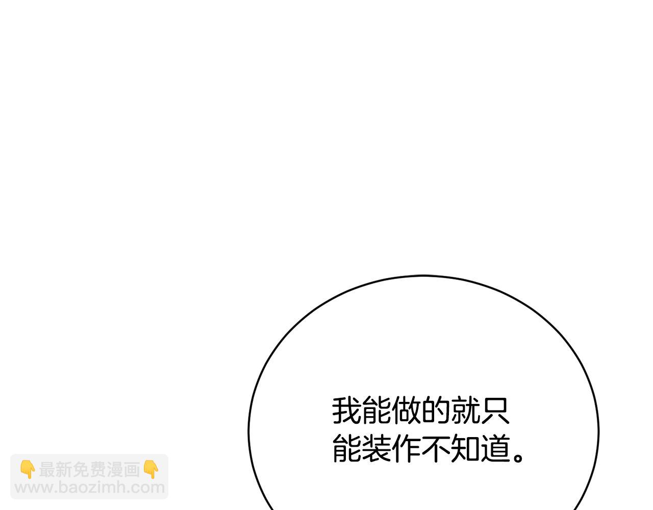 我已经有恋人了(1/4)-第101话