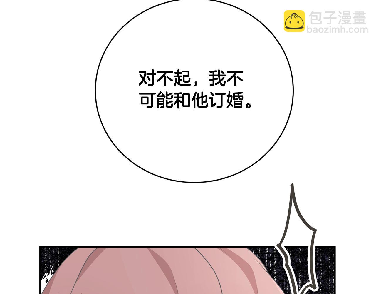 我已经有恋人了(1/4)-第101话