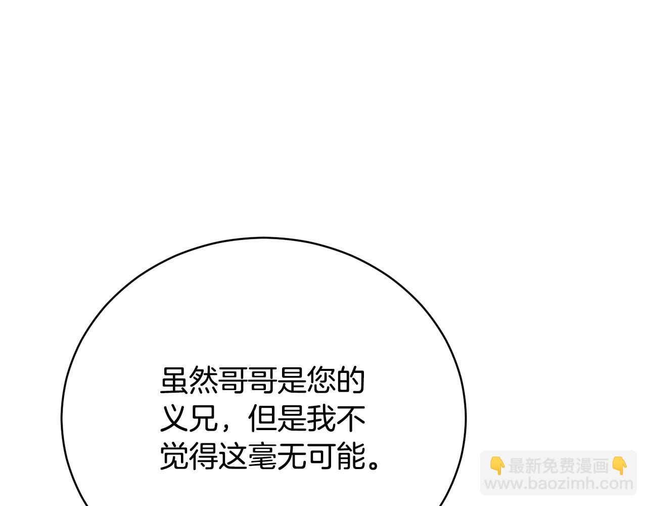 我已经有恋人了(1/4)-第101话