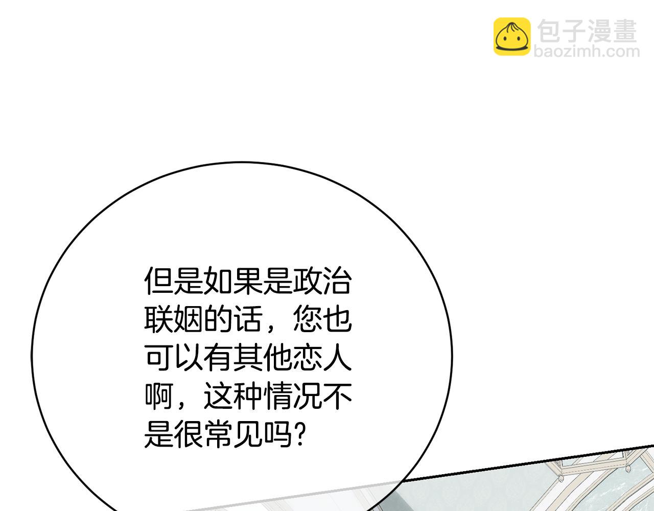 我已经有恋人了(1/4)-第101话