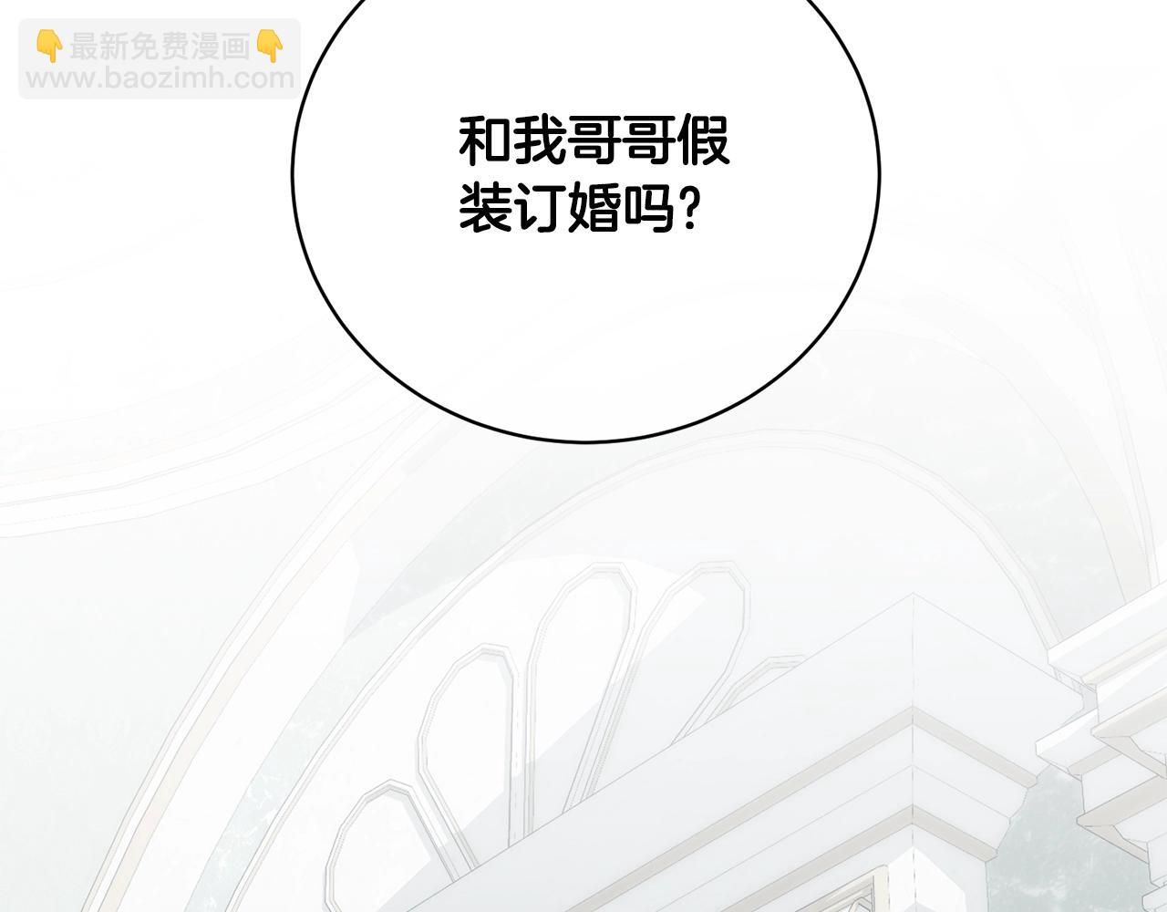 我已经有恋人了(1/4)-第101话