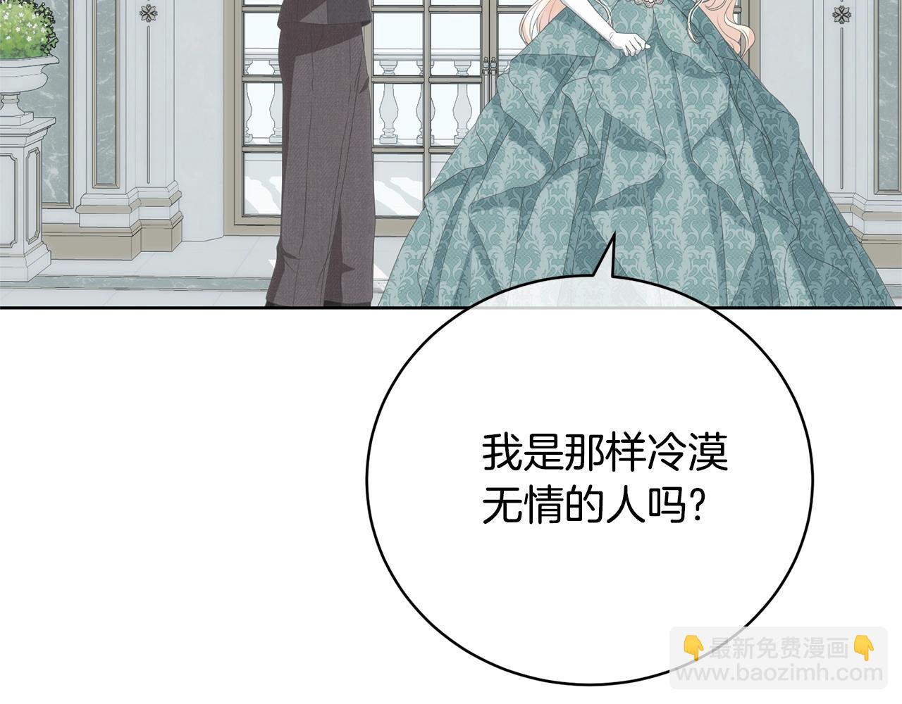 我成了原著中不存在的角色 - 第65话 哥哥遭王妃暗算？！(3/5) - 4