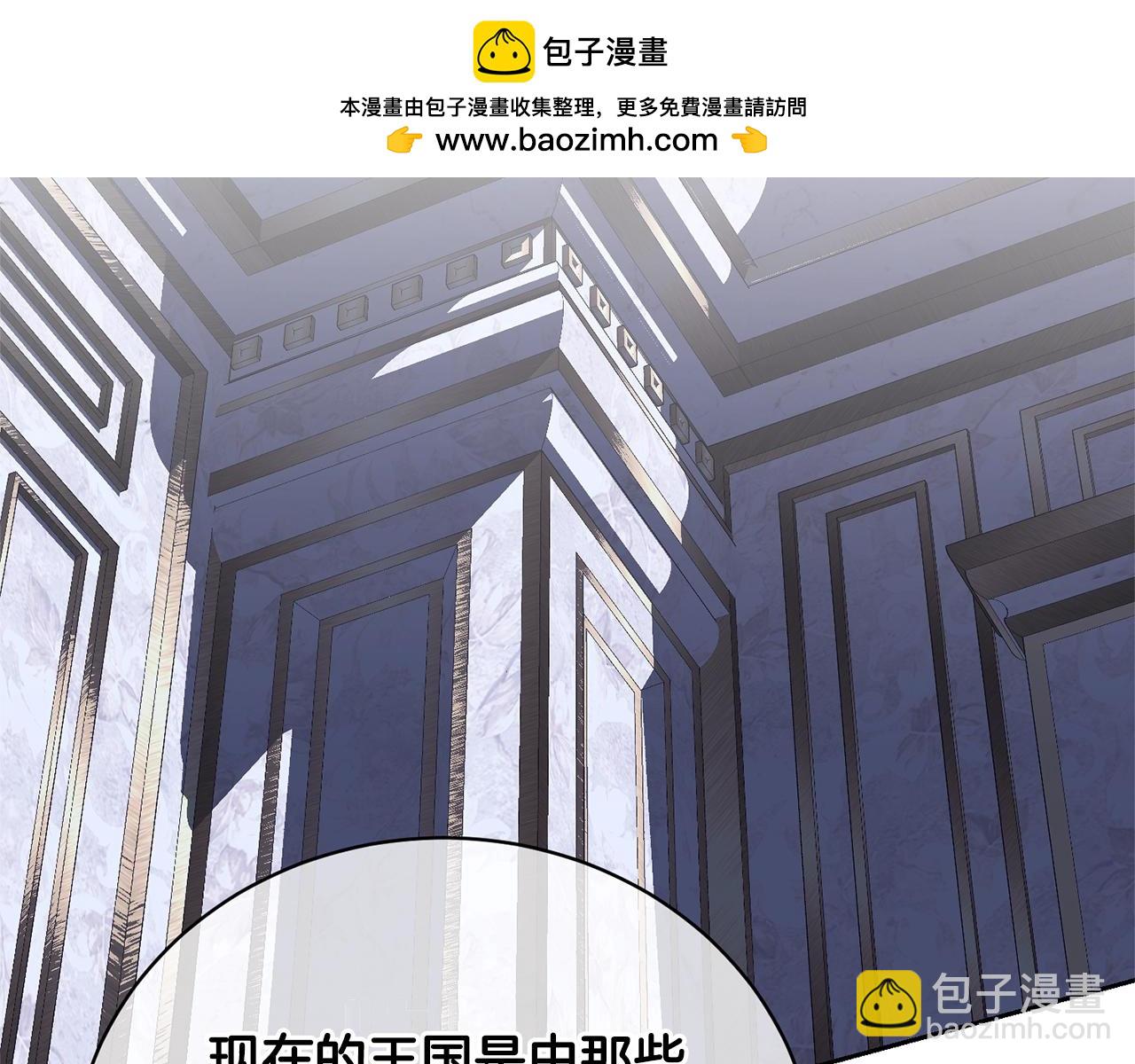 第65话 哥哥遭王妃暗算？！(1/5)-第65话