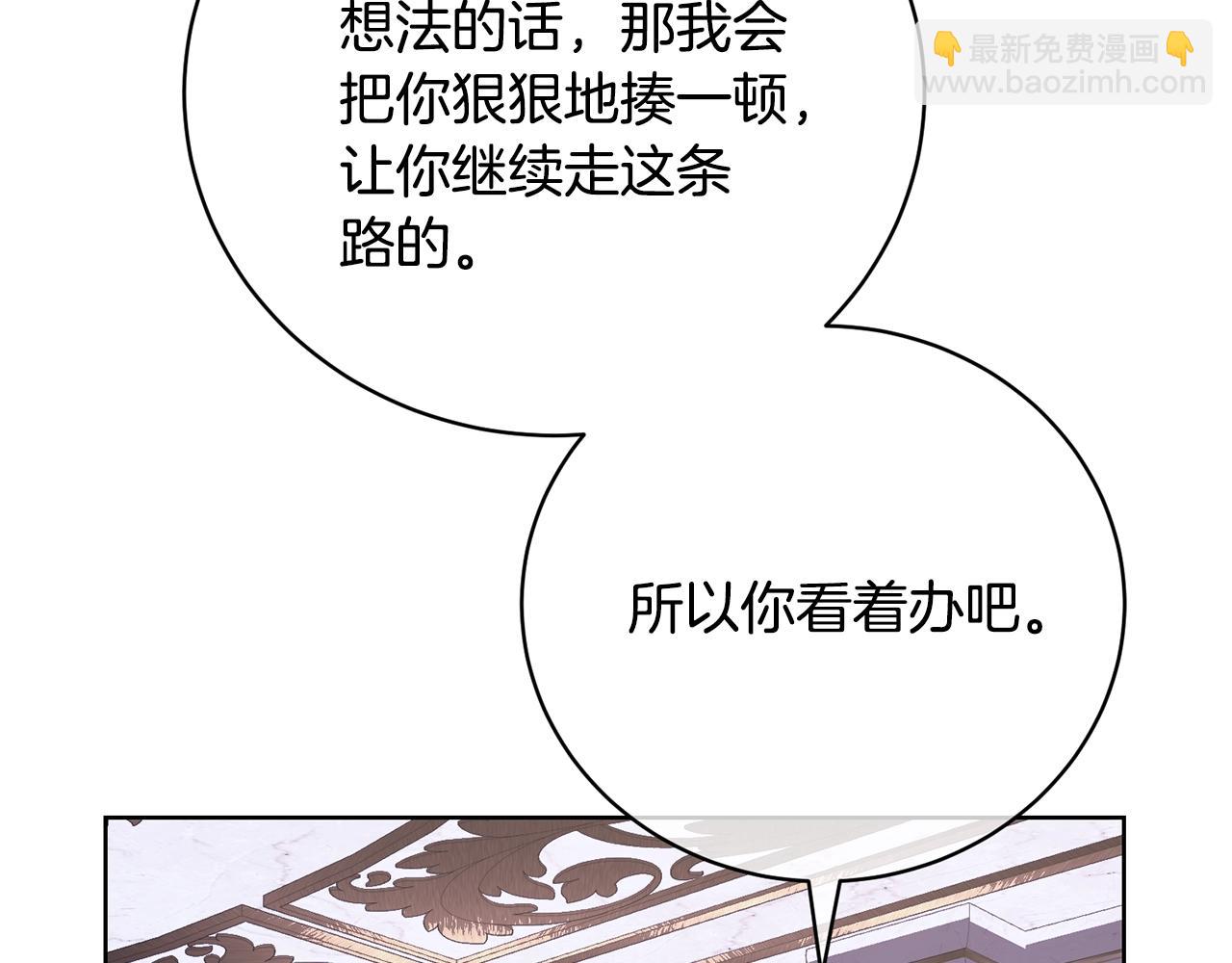 第65话 哥哥遭王妃暗算？！(1/5)-第65话