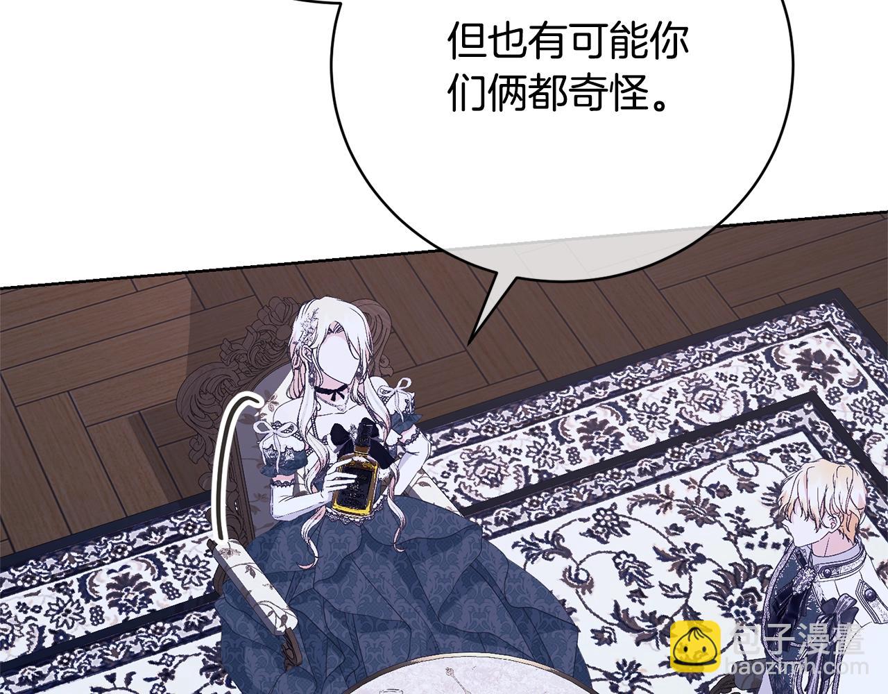 第65话 哥哥遭王妃暗算？！(1/5)-第65话