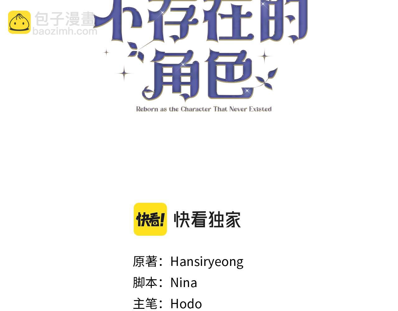 第65话 哥哥遭王妃暗算？！(1/5)-第65话