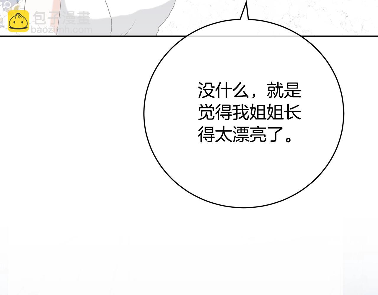 第67话 她非常可爱(1/4)-第67话