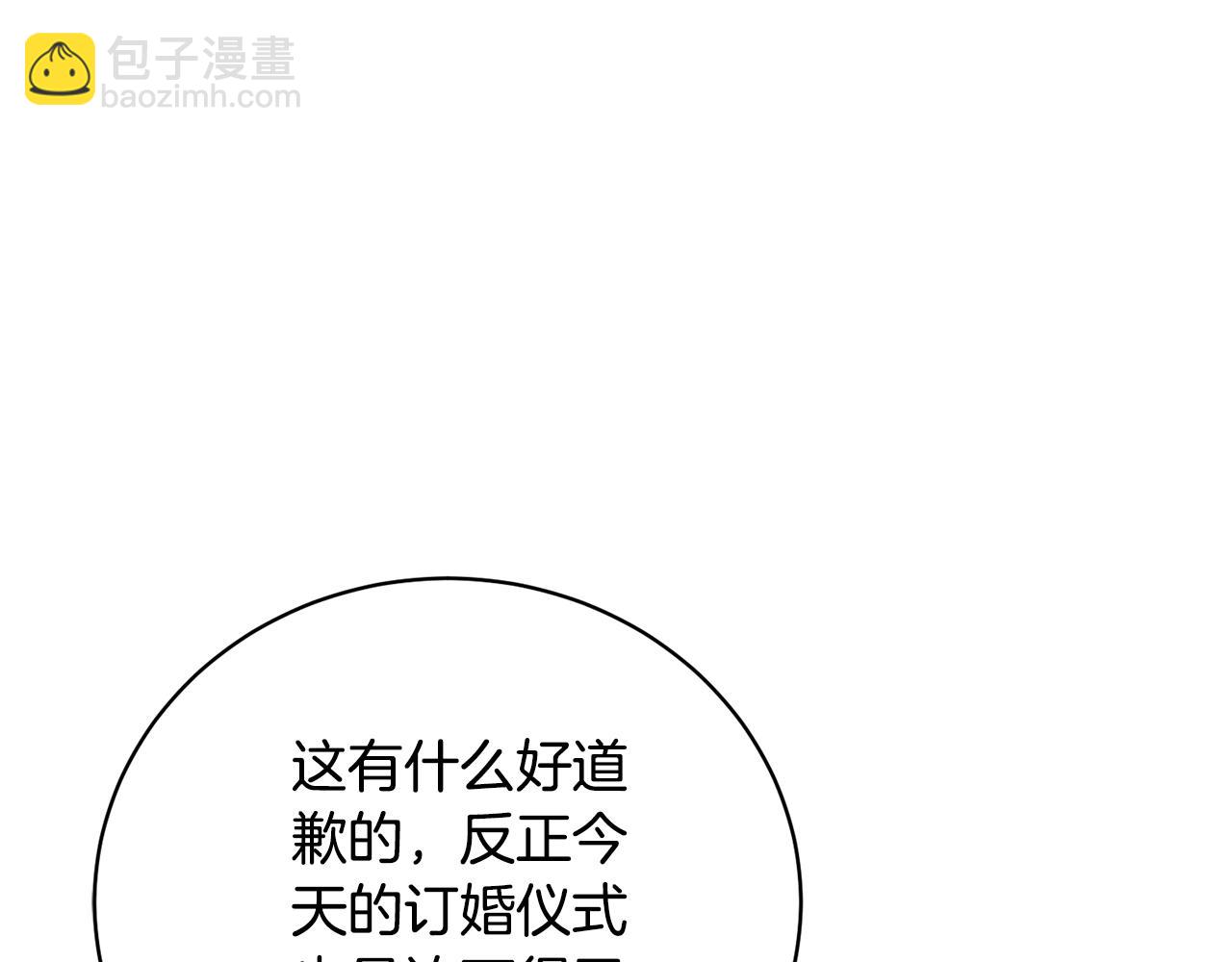 第69话 订婚仪式(1/4)-第69话