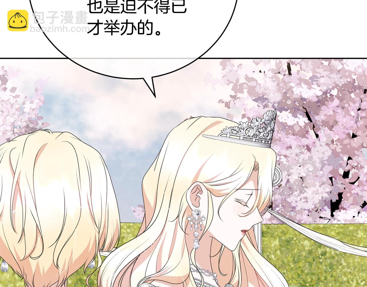 第69话 订婚仪式(1/4)-第69话