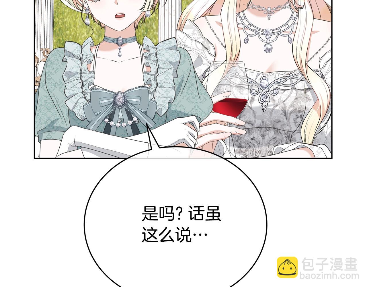 第69话 订婚仪式(1/4)-第69话