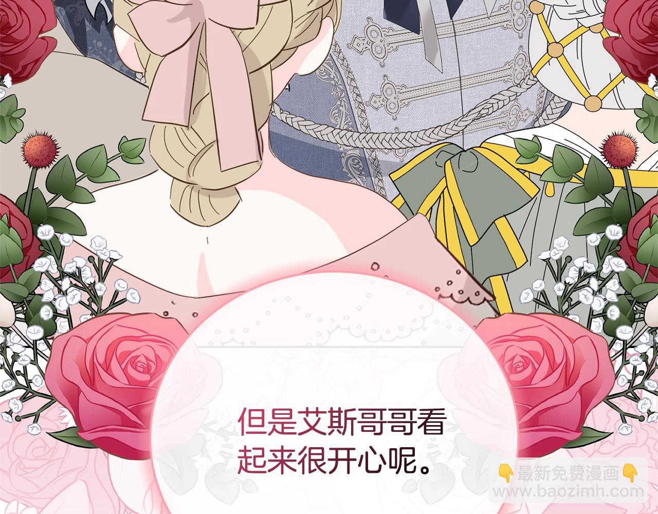 第69话 订婚仪式(1/4)-第69话